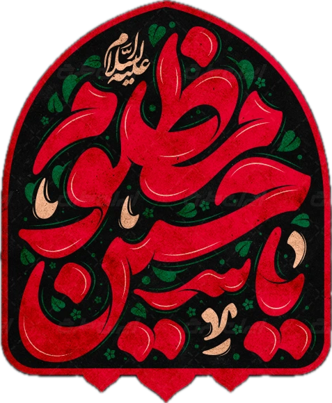 موزیک سرا